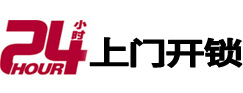 夏邑专业电话开锁服务